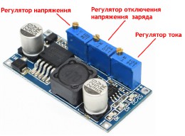 Купить Понижающий преобразователь напряжения DC-DC LM2596S для зарядных устройств detaluhi.ho.ua Интернет магазин в Каменец-Подольском, устройства, радиодетали, интсрументы.