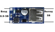 Купить USB-преобразователь напряжения от 0.9 - 5 В до 5 В detaluhi.ho.ua Интернет магазин в Каменец-Подольском, устройства, радиодетали, интсрументы.
